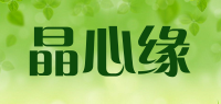 晶心缘
