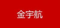 金宇航