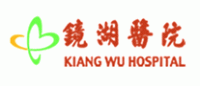 镜湖医院