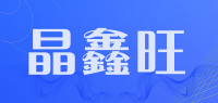 晶鑫旺