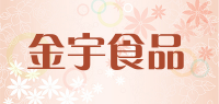 金宇食品