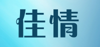 佳情