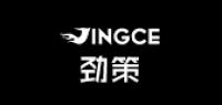 劲策