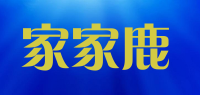 家家鹿