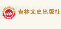 吉林文史出版社