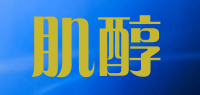 肌醇