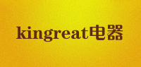 kingreat电器