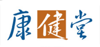 康健堂