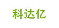 科达亿