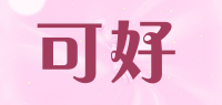 可好