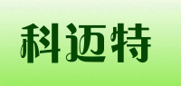 科迈特