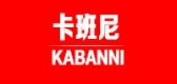 卡班尼