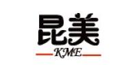 昆美