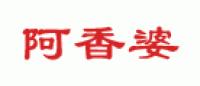 阿香婆