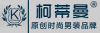 柯蒂曼