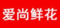爱尚鲜花