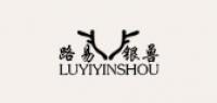 路易银兽