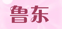 鲁东