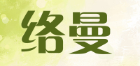 络曼