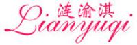 涟渝淇