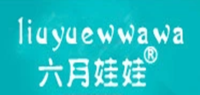 六月娃娃