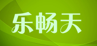 乐畅天