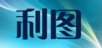 利图