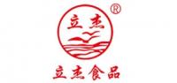 立杰食品