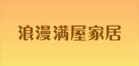 浪漫满屋家居