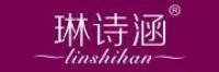 琳诗涵