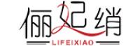 俪妃绡