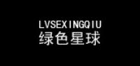 绿色星球