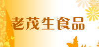 老茂生食品