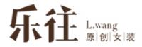 乐往