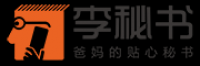 李秘书