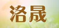 洛晟