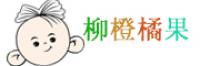 柳橙橘果