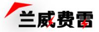 兰威费雷