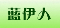 蓝伊人