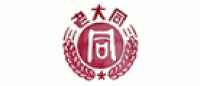 老大同