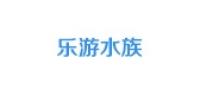 乐游宠物用品
