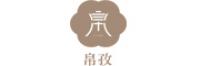 帛孜