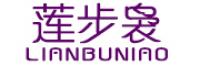 莲步袅