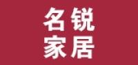 名锐居家日用