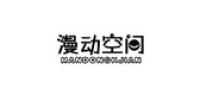 漫动空间