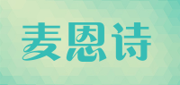 麦恩诗