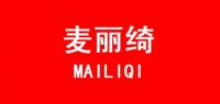 麦丽绮