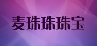 麦珠珠珠宝