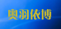 奥羽依博