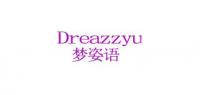 梦姿语